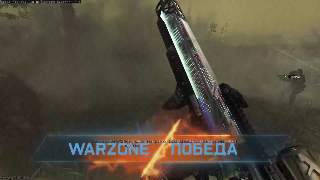 WARZONE