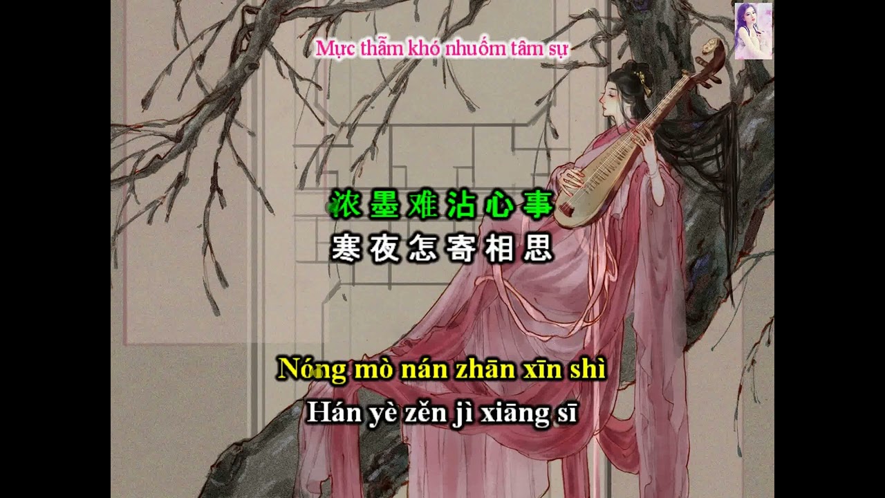 [Karaoke] Mạc Vấn Quy Kỳ - Tưởng Tuyết Nhi 莫问归期 - 蒋雪儿