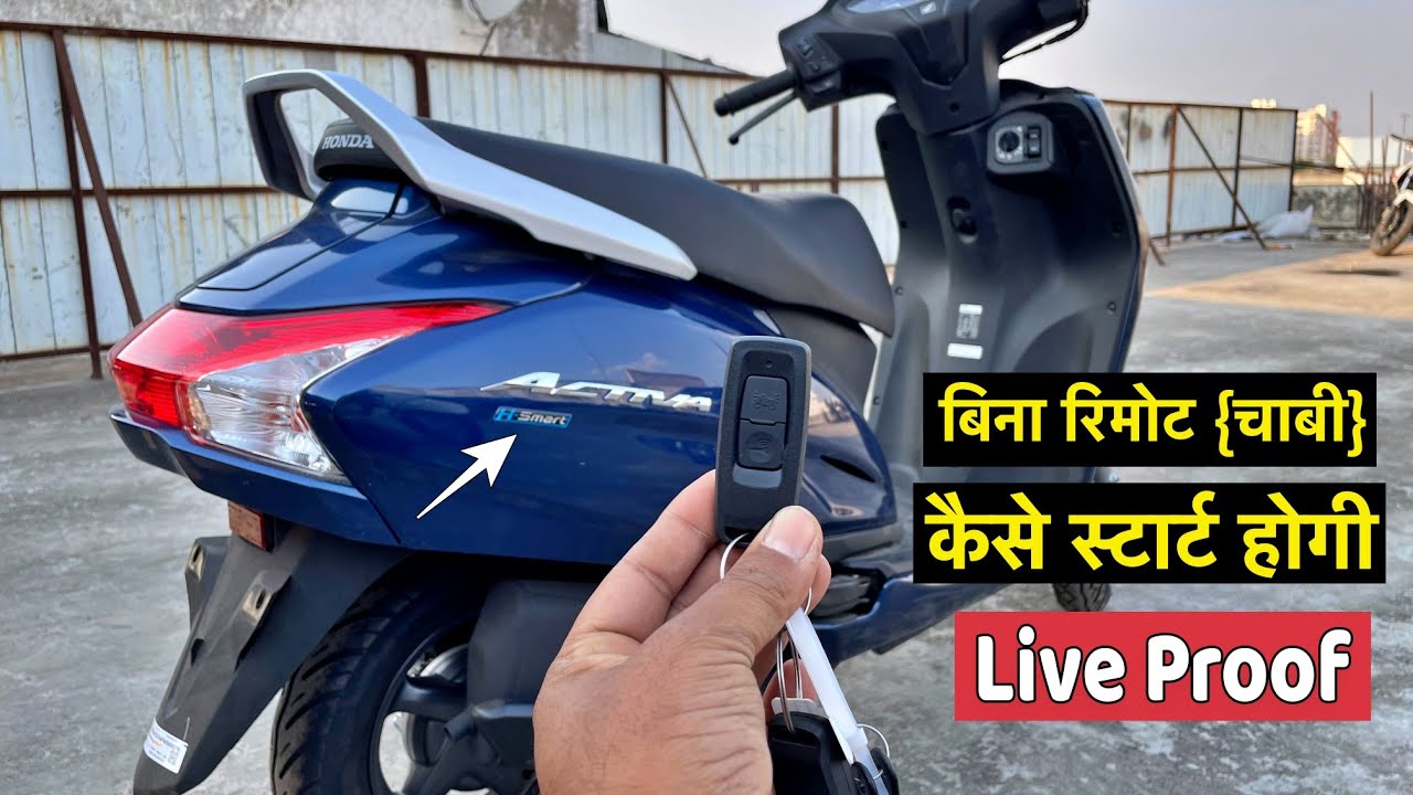 Honda Activa H Smart 🔥How To Start Activa H Smart Without Remote Or Key 2023