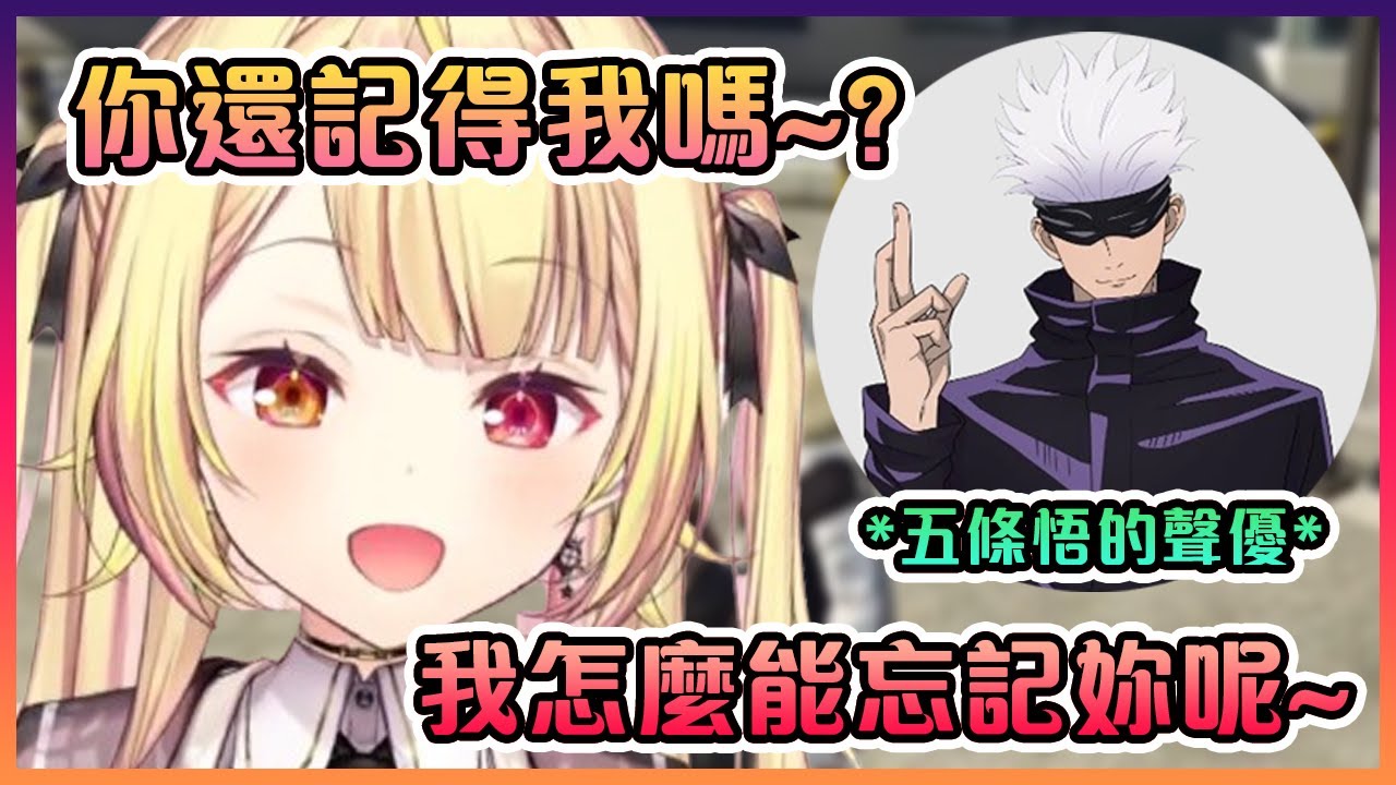 星川久違回到GTA第一個遇到的人竟然是五條悟的聲優(前屁友)?!【VTuber中文】