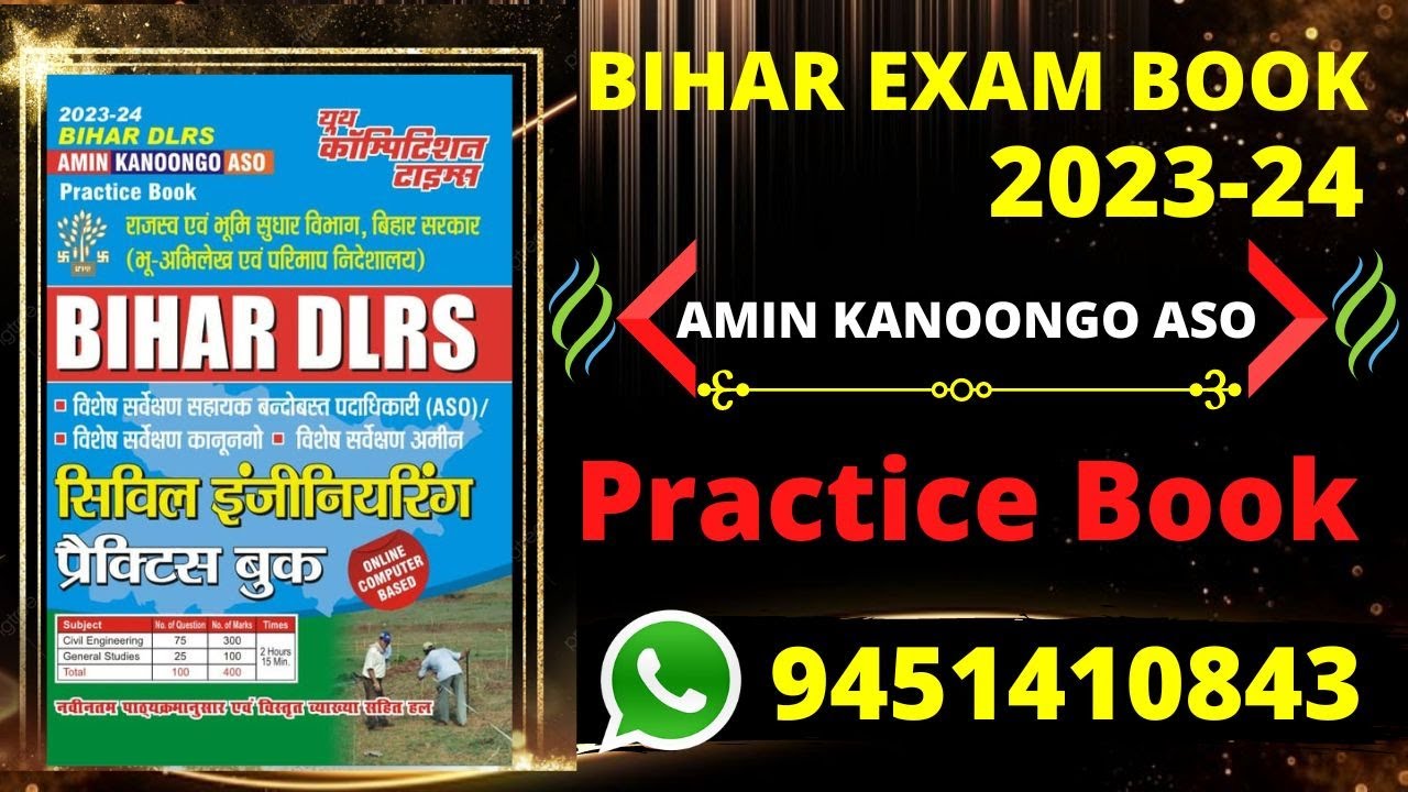 #BIHAR DLRS AMIN KANOONGO ASO CIVIL ENG. PRACTICE BOOK ||#Bihar_dlrs ||#indias Books