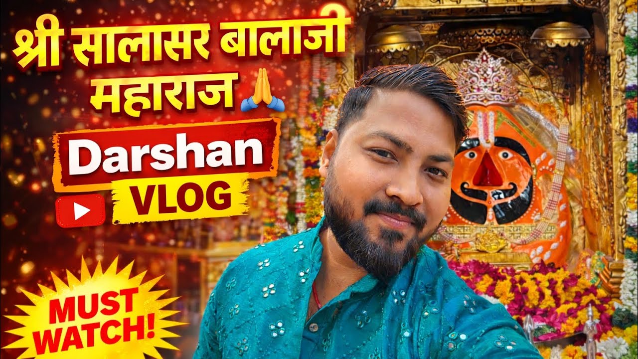 पहली बार सलासर बालाजी दरबार 😭🙏 Emotional Darshan Vlog#BalajiMaharaj #SalasarDham #BalajiDarshan ✨🌹🚩✨