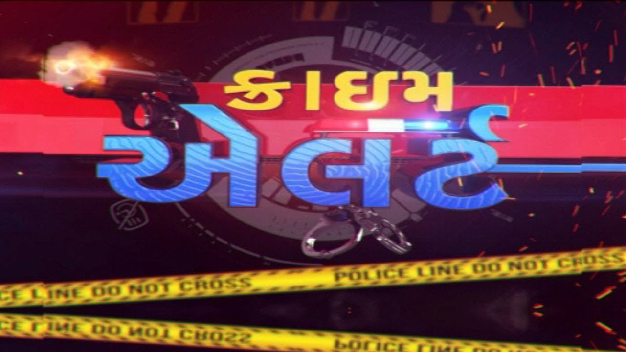 Crime Alert - રોજ બરોજની બનતી ક્રાઈમની ઘટનાઓ પર રિપોર્ટ ॥ Sandesh News TV | Cyclone Tauktae