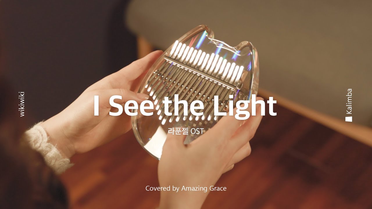 [칼림바 솔로 연주&악보] Tangled (라푼젤) OST - I See the Light |  Kalimba Cover