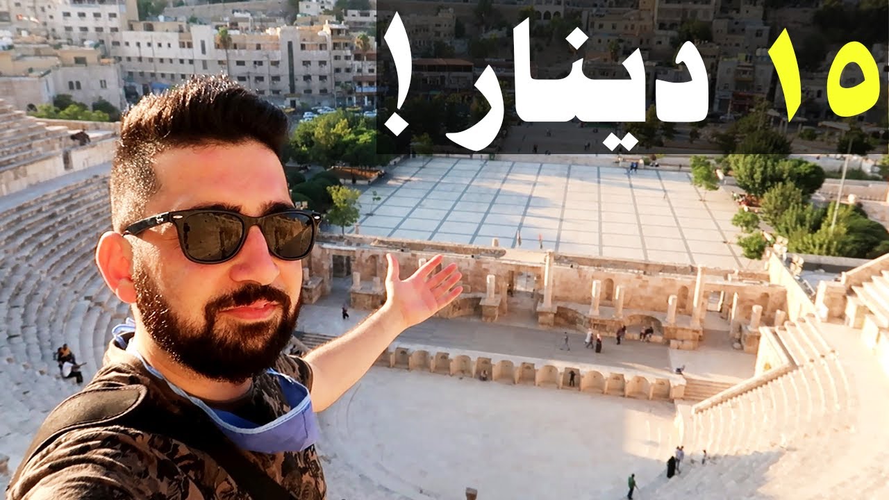 فندق يطل على اشهر موقع سياحي | 20 دولار الليلة