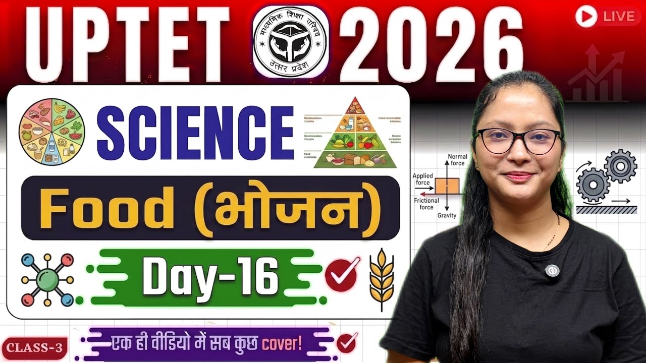 UPTET Science Paper 2 | UPTET July 2026 Science : Food (भोजन) | UPTET Paper 2 Science | UPTET 2026 |