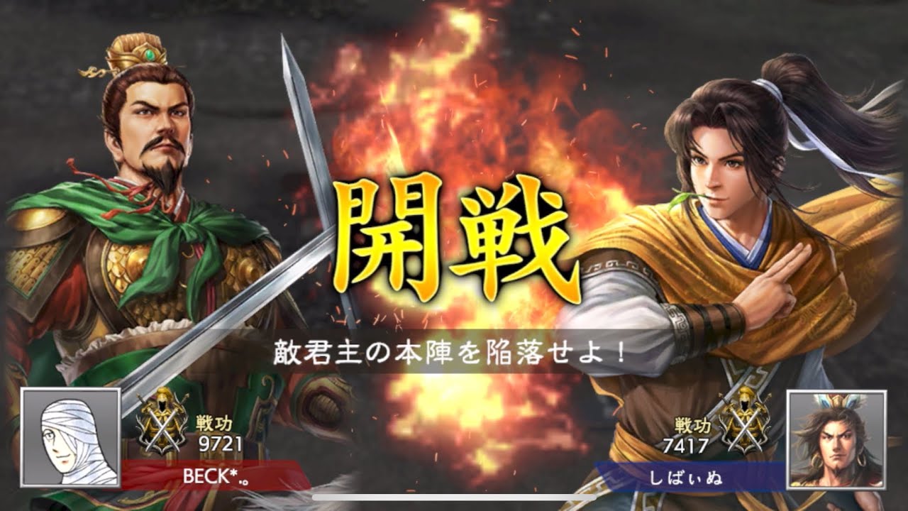 【君主戦】VS猛者の皆様と連戦2【戦火連天第三期】