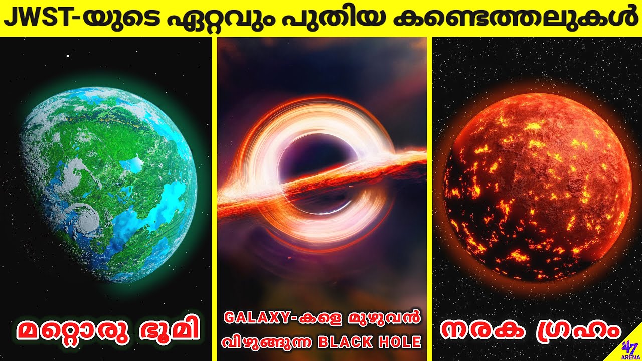 New Exoplanets And Extreme Black Holes Discovered By JWST | Facts Malayalam | 47 ARENA