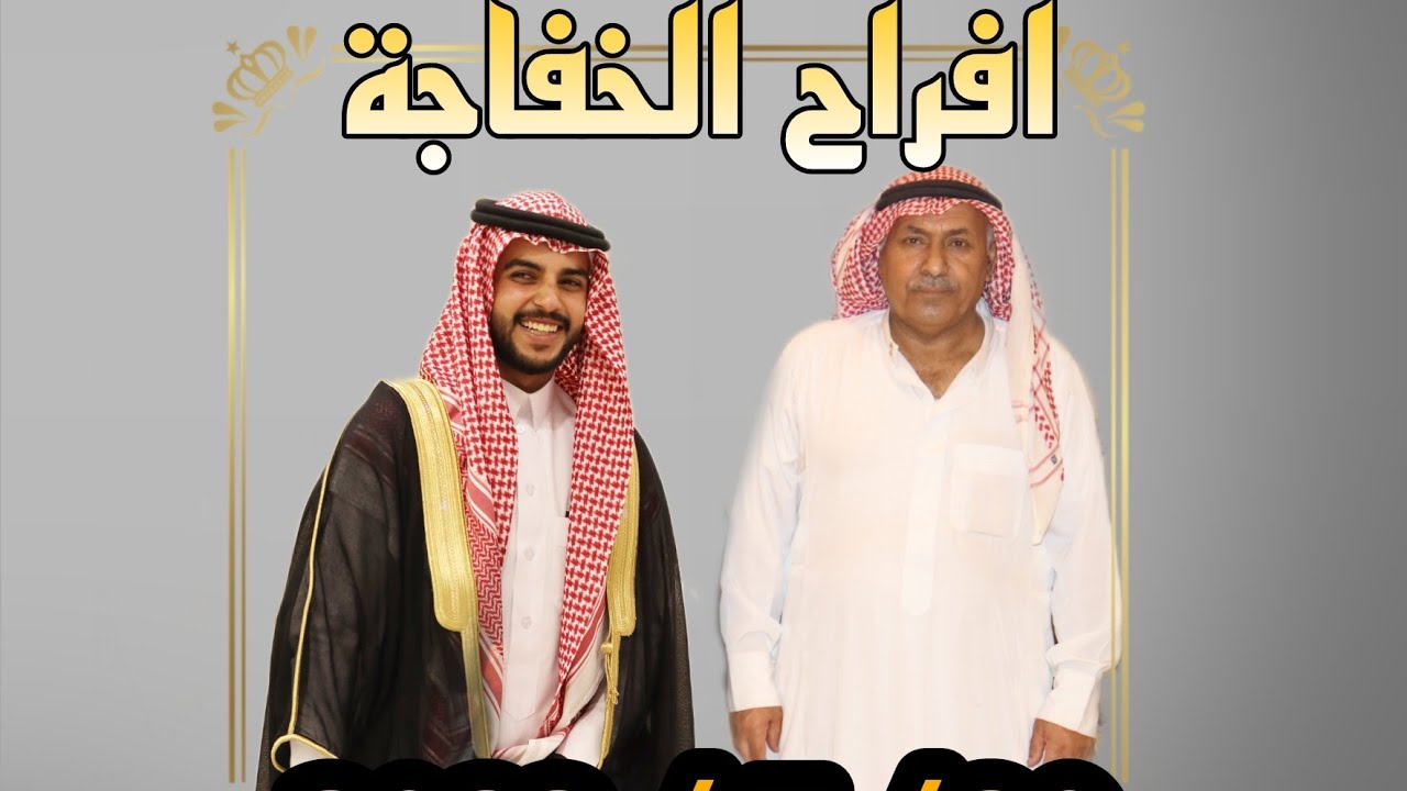 أفراح الحروان - حفل العريس (علي أسماعيل الحروان)