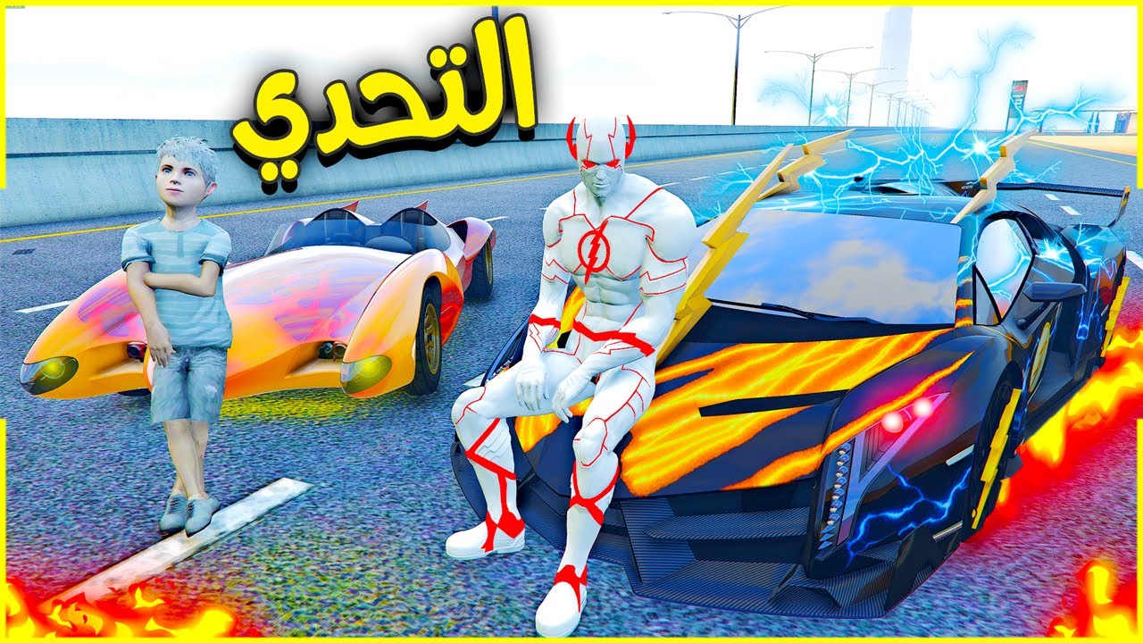 سيارة جعطوط البرق الخارق ضد سيارة الرجل المجنون 🔥😱 ( التحدي المجنون ) |  فلم قراند