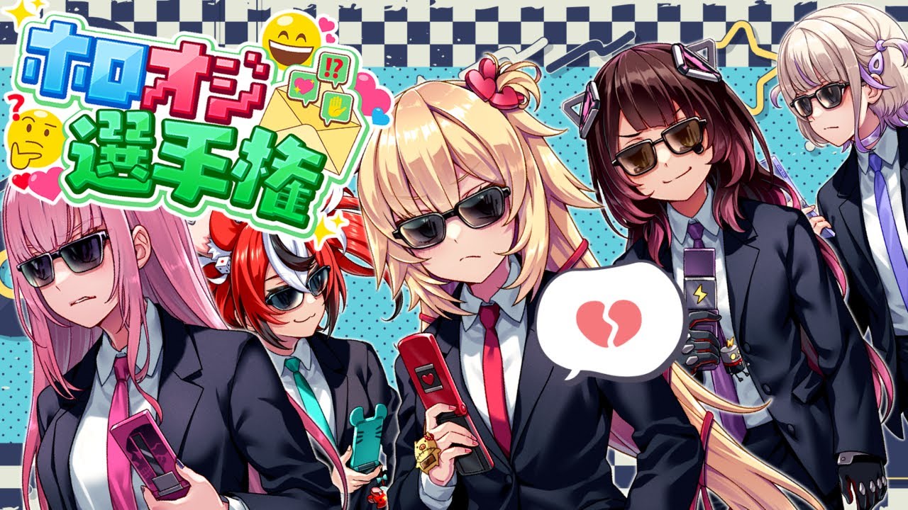 【 #ホロオジ選手権 】おじさん構文で最強の “ホロオジ” を決める！！【オジサンメッセージ】
