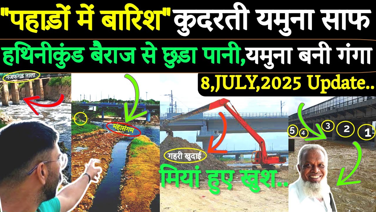 😎Yamuna Mission 2025: कुदरत का करिश्मा,लोगों में खुशी,वजीराबाद सिगनेचरब्रिज delhi @delhi ka gourav
