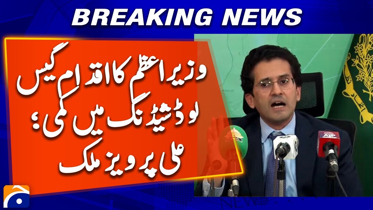 PM Launches Initiative to Reduce Gas Loadshedding &mdash; Ali Parvez Malik | Geo News