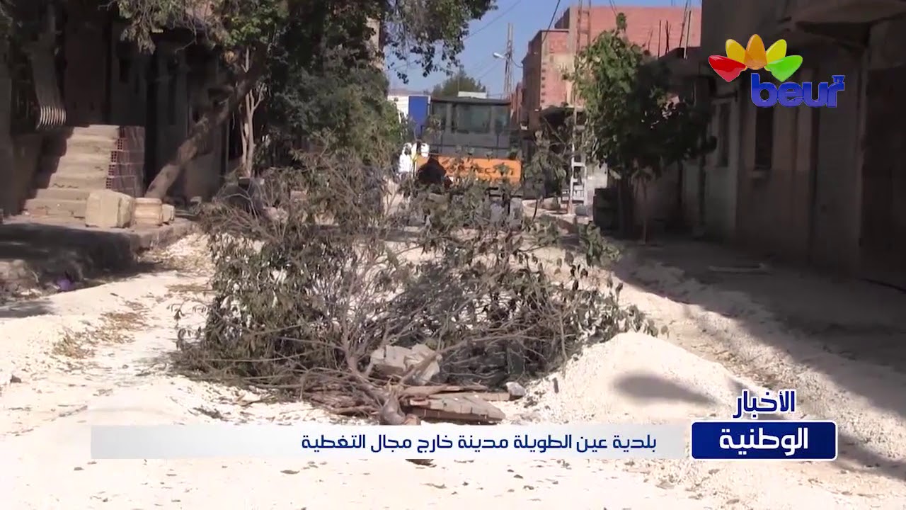 بلدية عين الطويلة ولاية خنشلة#مدينة الفقر والحرمان