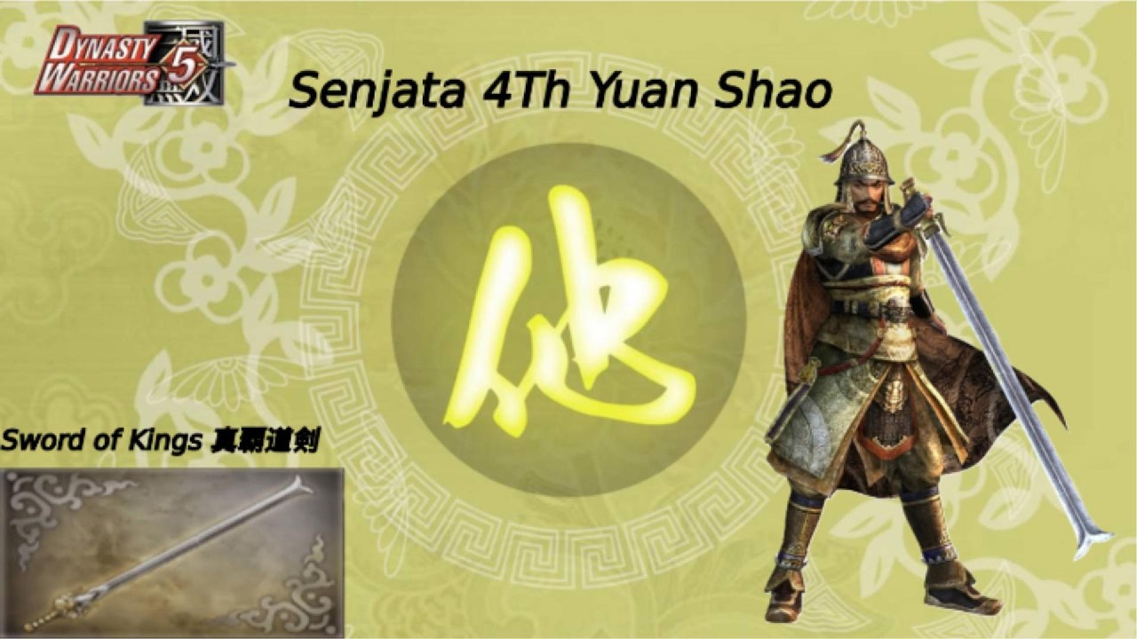 Cara MendapatkanYuan Shao Senjata 4th Sword of Kings (真覇道剣)
