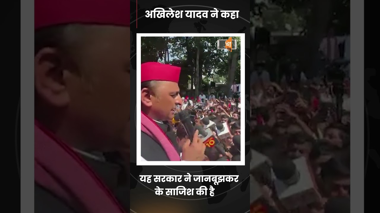 akhilesh yadav: ने बीजेपी पर  साधा निशाना@Thesanketliveshorts