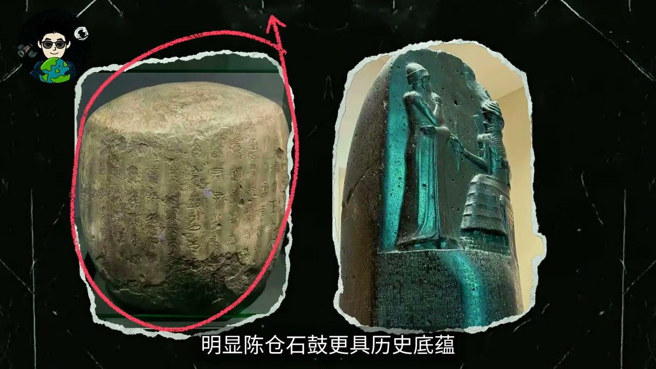 陈仓石鼓 汉谟拉比法典 抖音：【光从中华来的作品】# 光从中华来# 揭露西方伪史