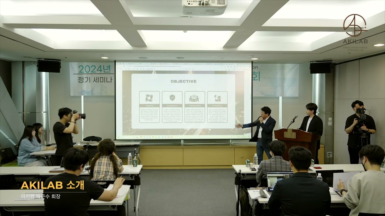 [한국인테리어연구개발협회 AKILAB] 제1회 정기 세미나 아키랩 소개 및 MOU 협약식