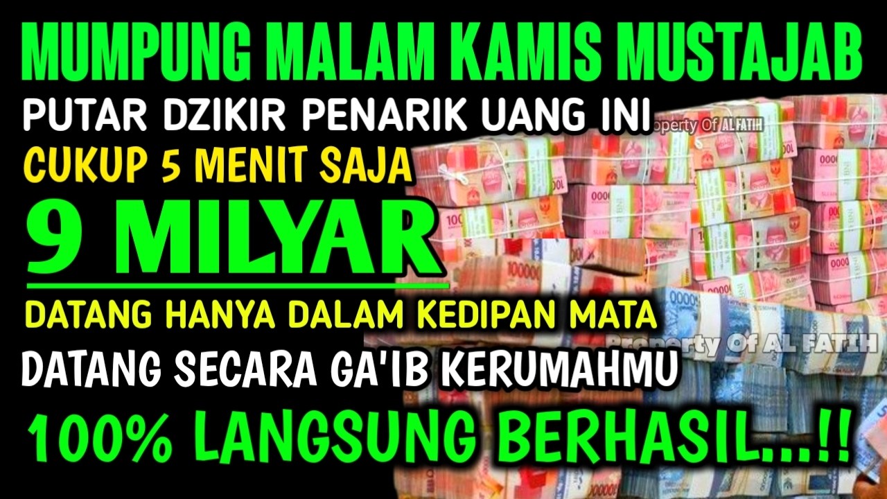 اللَّهُمَّ إِنْ كَانَ رِزْقِي فِي السَّمَاءِ فَأَنْزِلُهُ وَإِنْ كَانَ فِي الْأَرْضِ فَأَخْرِجُهُ