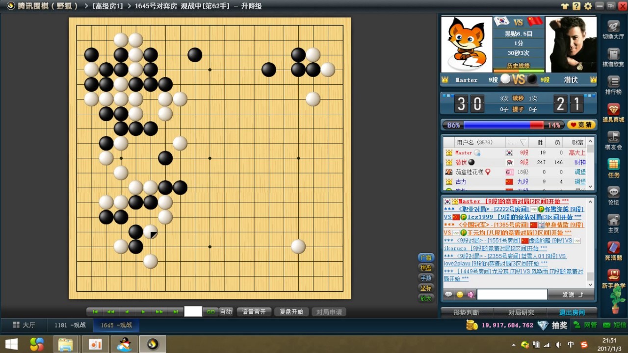 人工智能Master执白 VS 柯洁【完整版】
