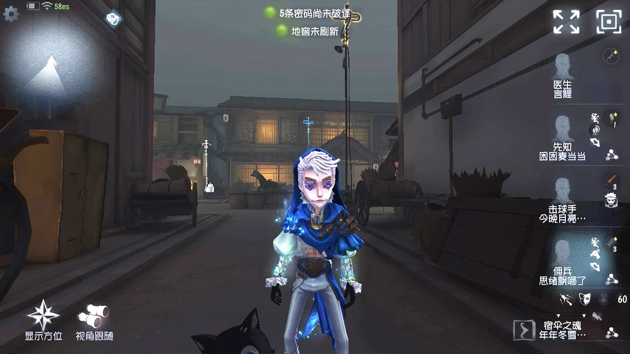 #118 Mercenary | Pro Player | Eversleeping Town | Identity V