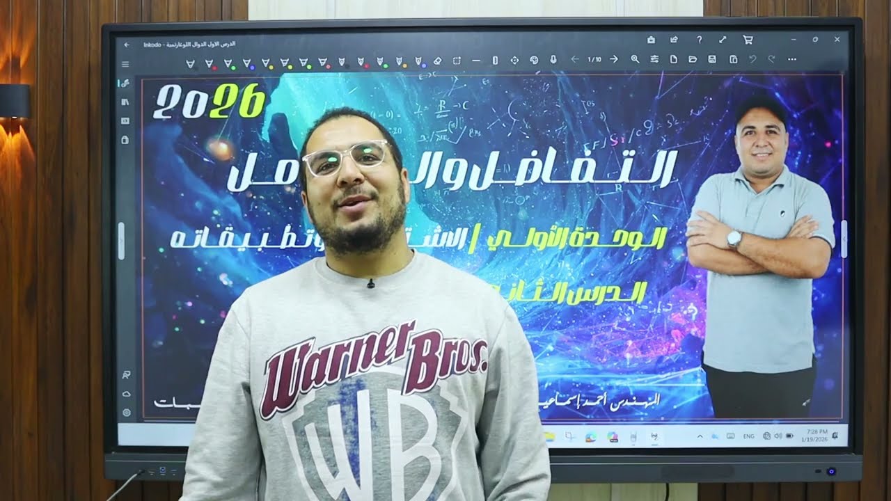 تفاضل و تكامل | اشتقاق الدوال اللوغارتمية