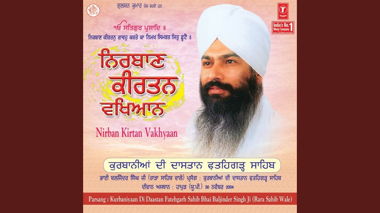 Lekhe Vich La Lou Ji