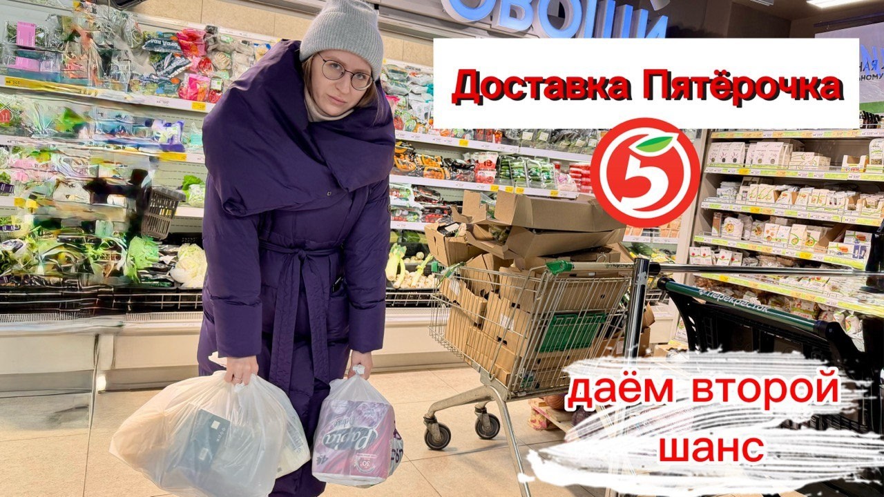 ЗАРАБОТАТЬ В ДОСТАВКЕ ПЯТЕРОЧКА 10 ТЫСЯЧ