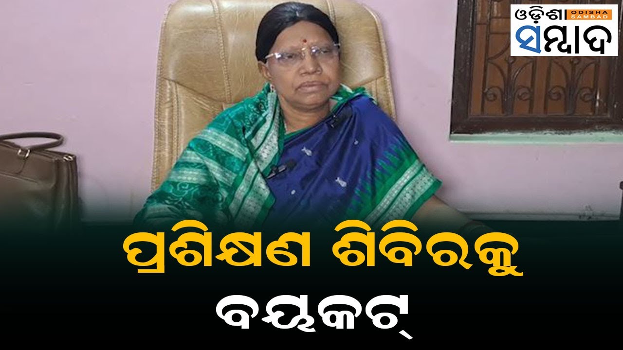 BJD To Boycott New MLA Training Programme, Says Pramila Mallik