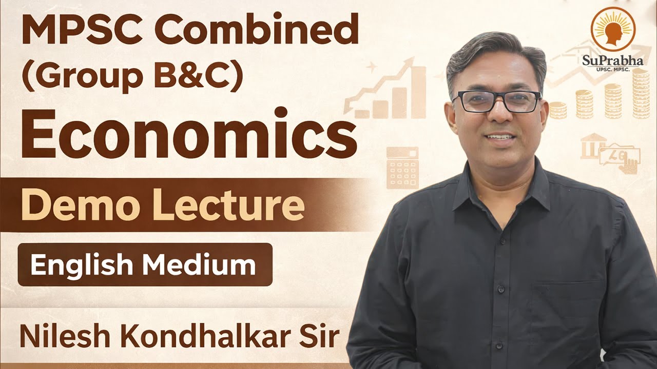 Combine Group B & C | Economics | (English Medium) | Nilesh Kondhalkar sir