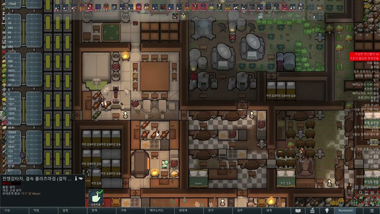 RimWorld 림월드 100년 동안하기2026 03 17