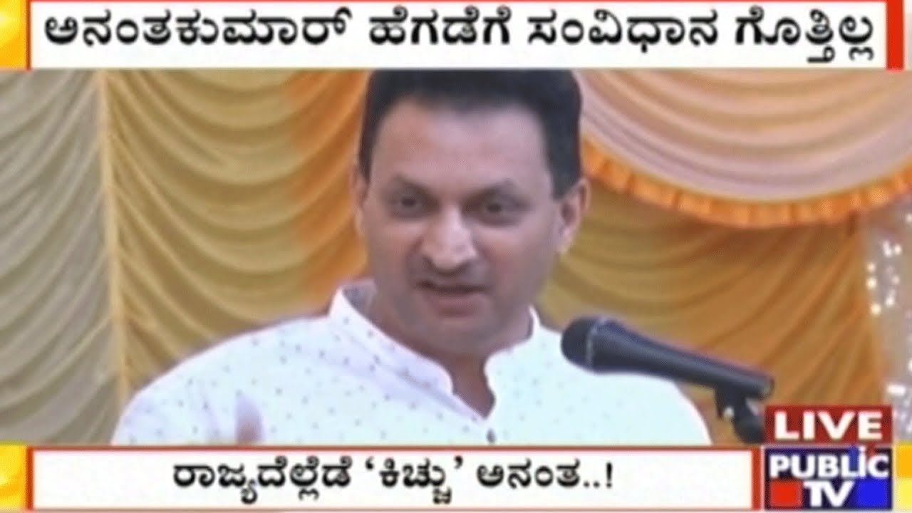 People Protest Against Ananth Kumar Hegde For His Anti- Secularist Comment