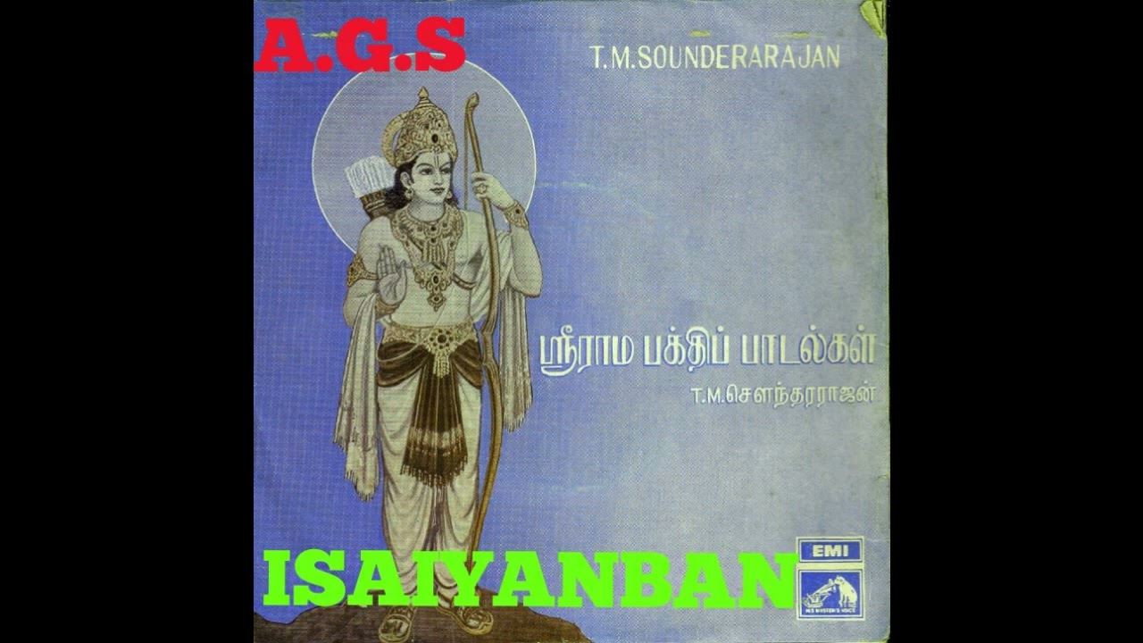 anbin vazhiyil nadanthaalum (அன்பின் வழியில் நடந்தாலும்) ஸ்ரீராம பக்திப் பாடல்கள்-T.M.S
