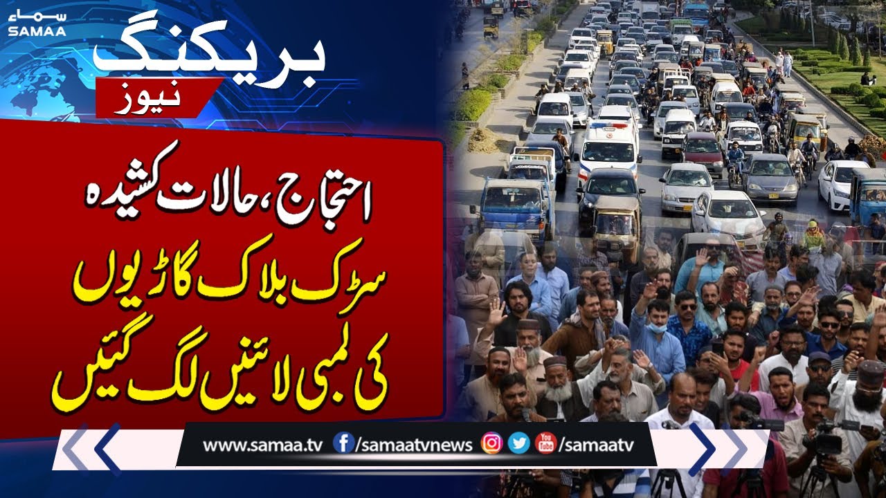 People Protest Against worst Law And Order Situation | Breaking News | SAMAA TV