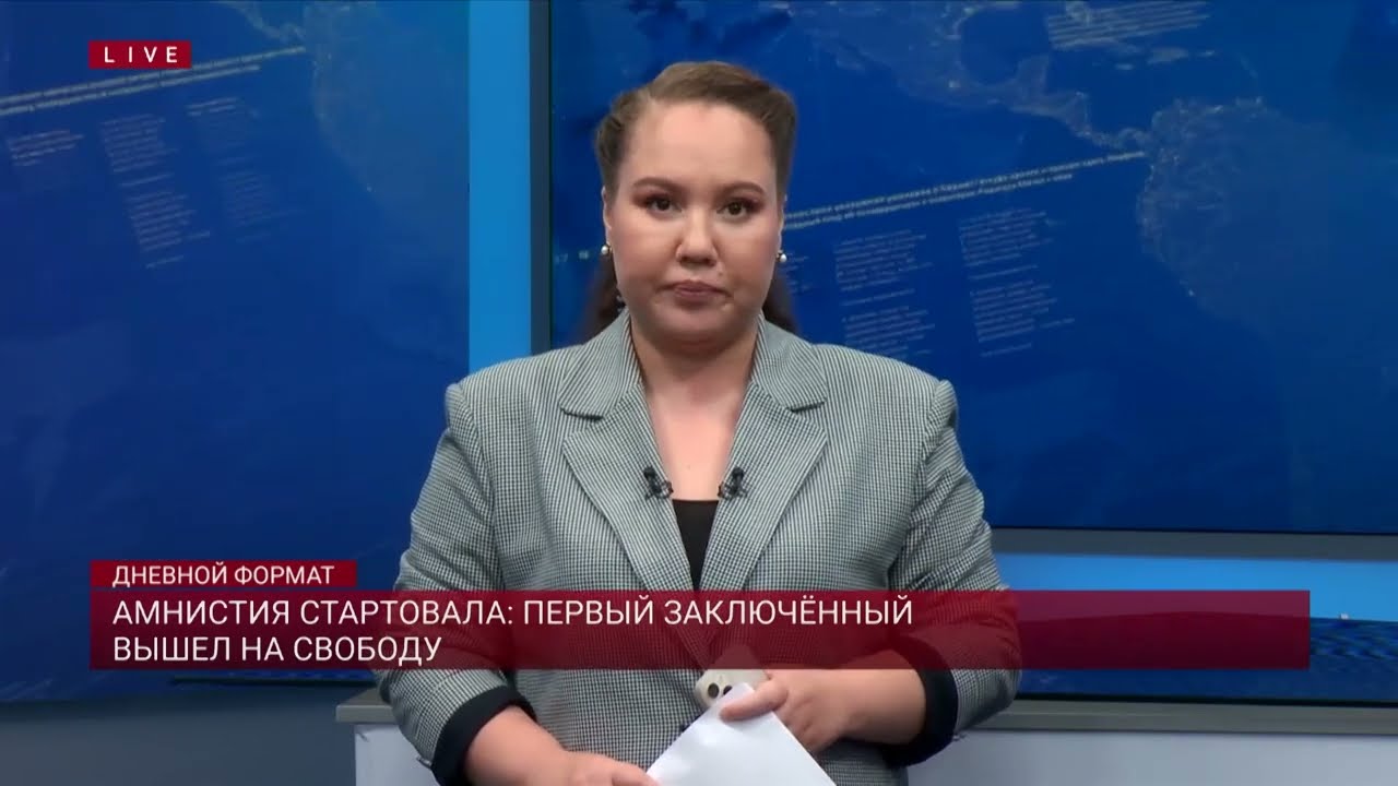 АМНИСТИЯ СТАРТОВАЛА: ПЕРВЫЙ ЗАКЛЮЧЁННЫЙ ВЫШЕЛ НА СВОБОДУ