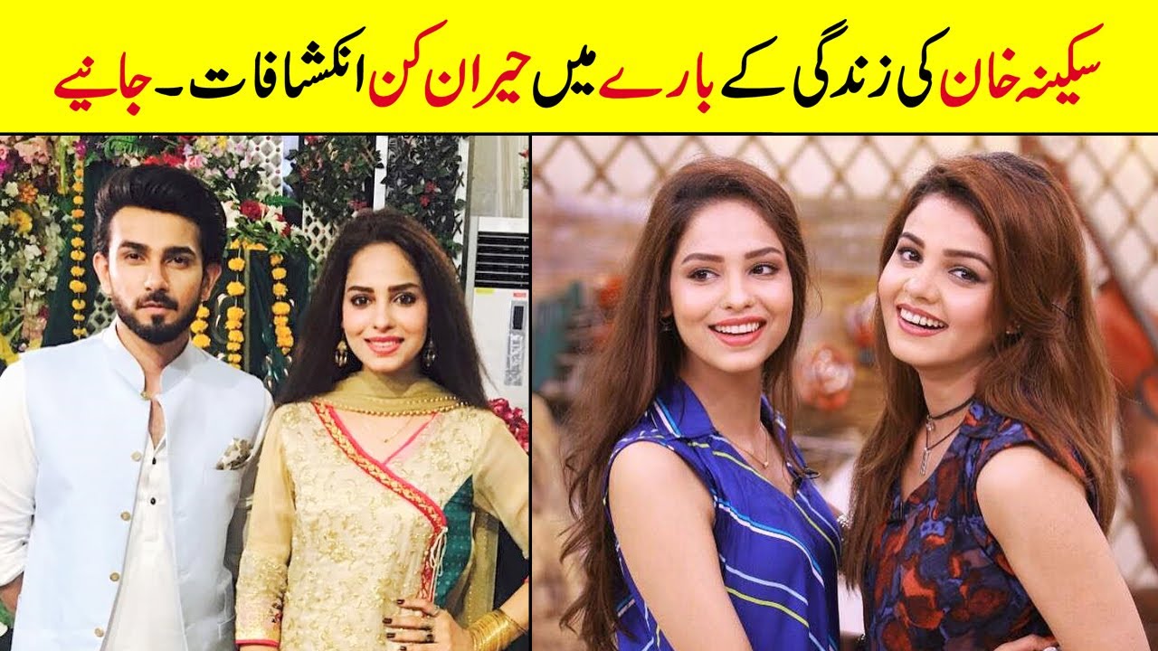 Sukaina Khan Biography | Family | Age | Education | Husband