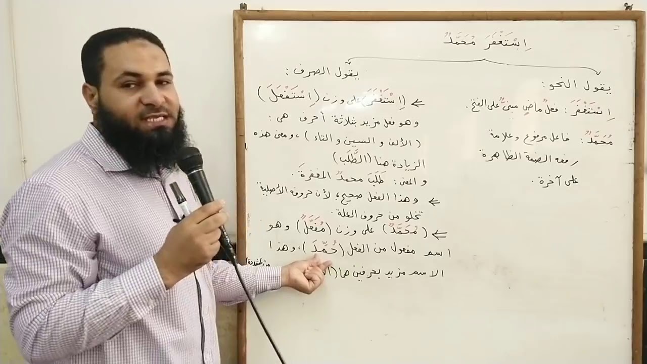 الصرف  -  الدرس الاول