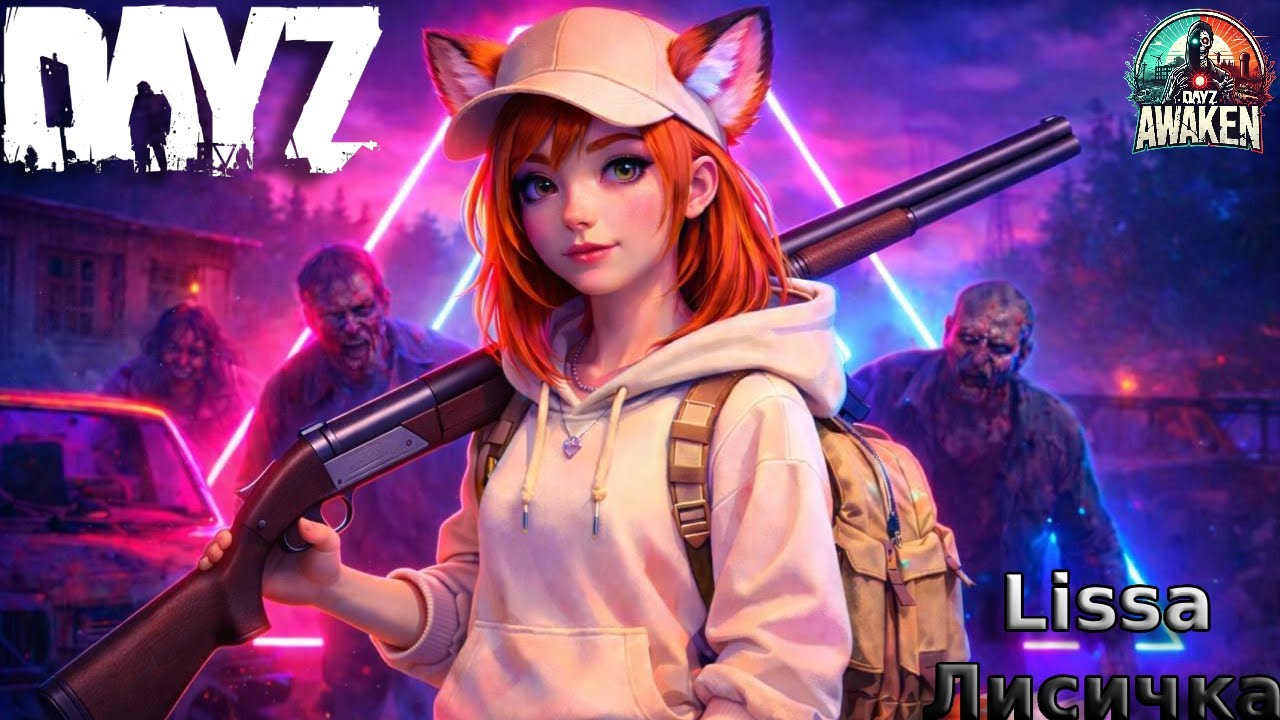 DayZ | Виживаю як вмію | AWAKEN
