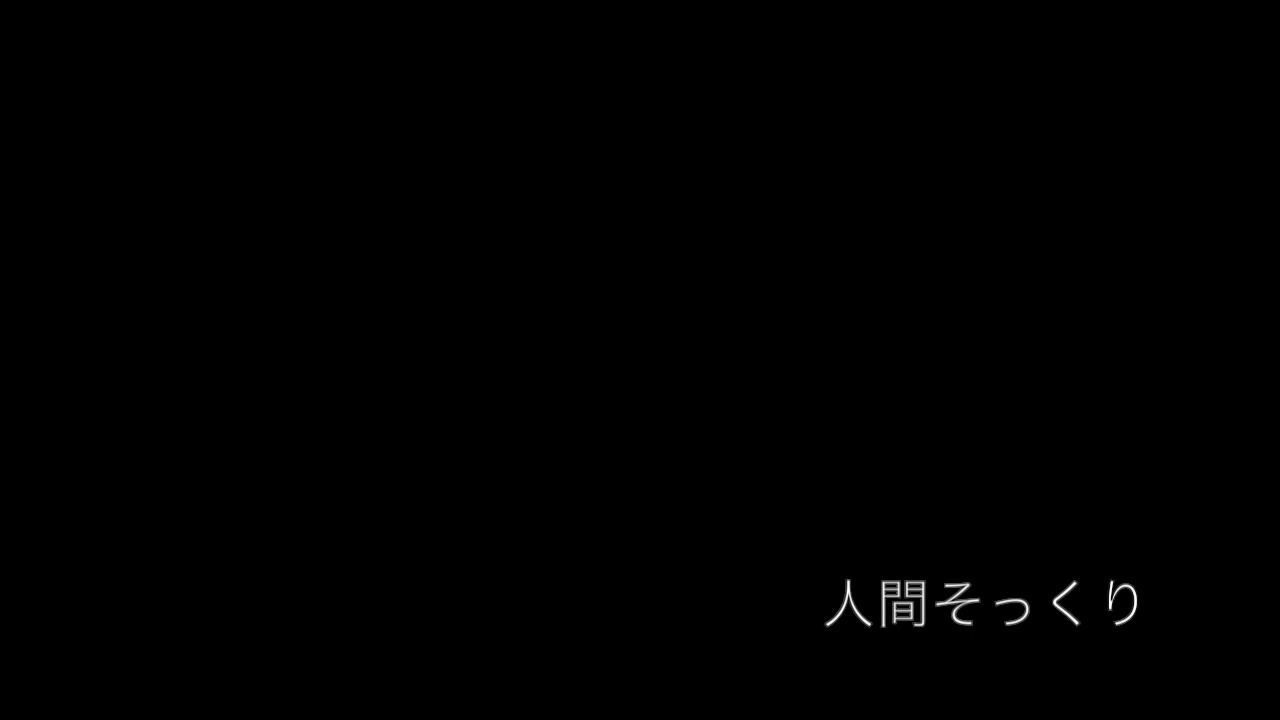 (plenty)人間そっくり - Cover - tayajis