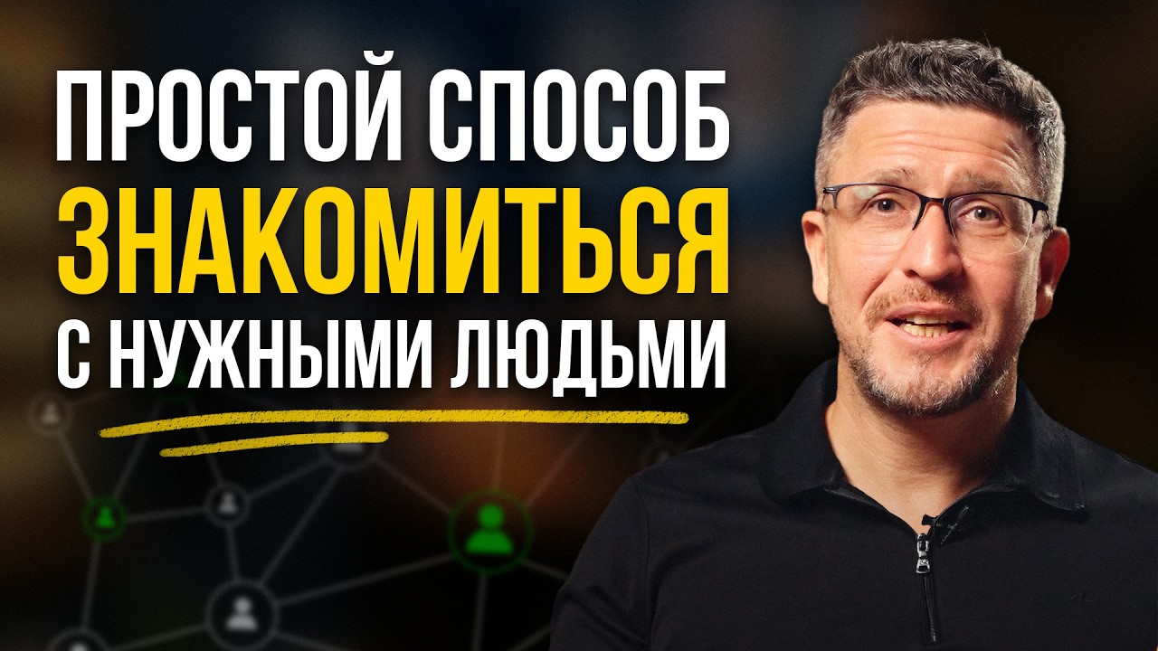 Нетворкинг: интроверты зарабатывают больше