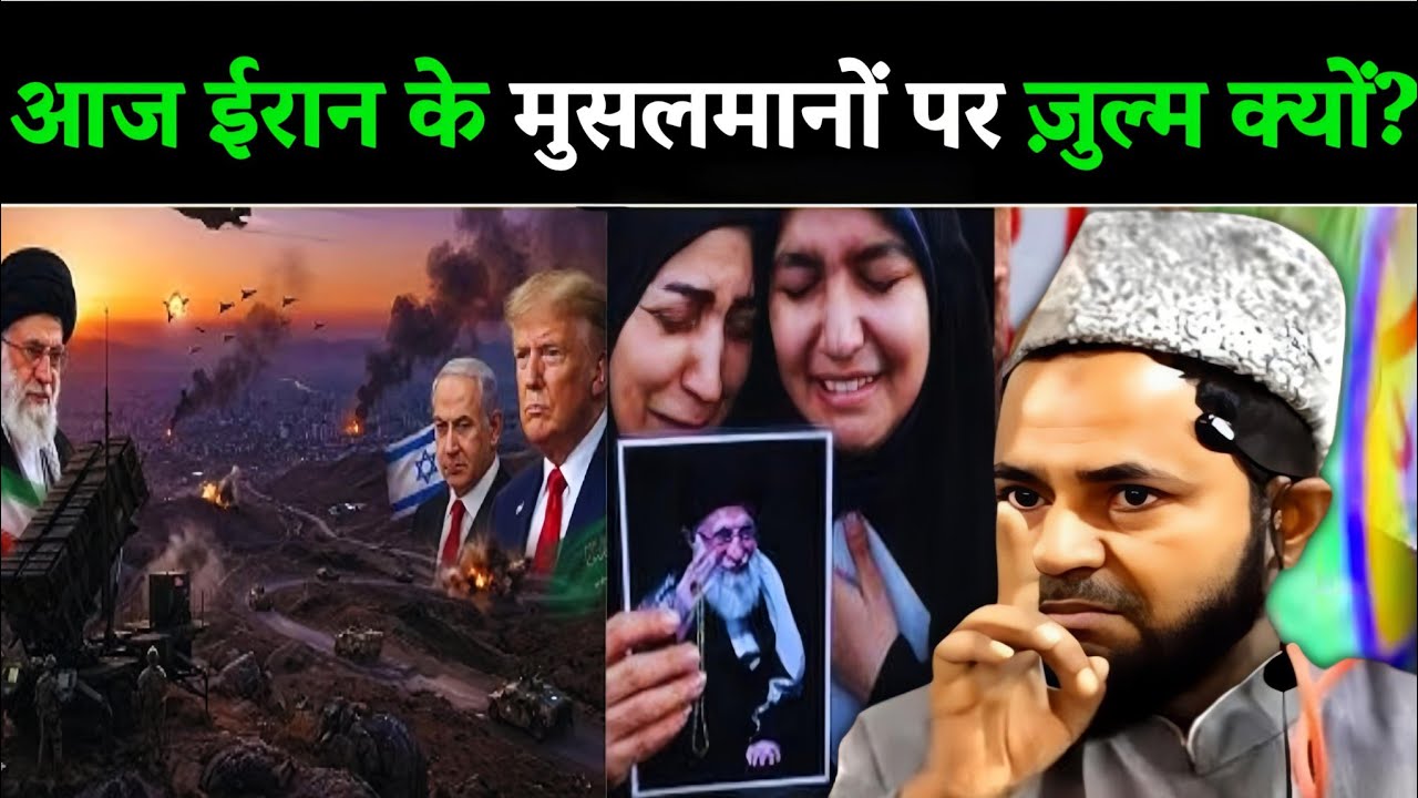 Iran Vs Israel News | Iran Supreme Leader Ayatollah Khamenei Death News | Jarjis Ansari New Takrir