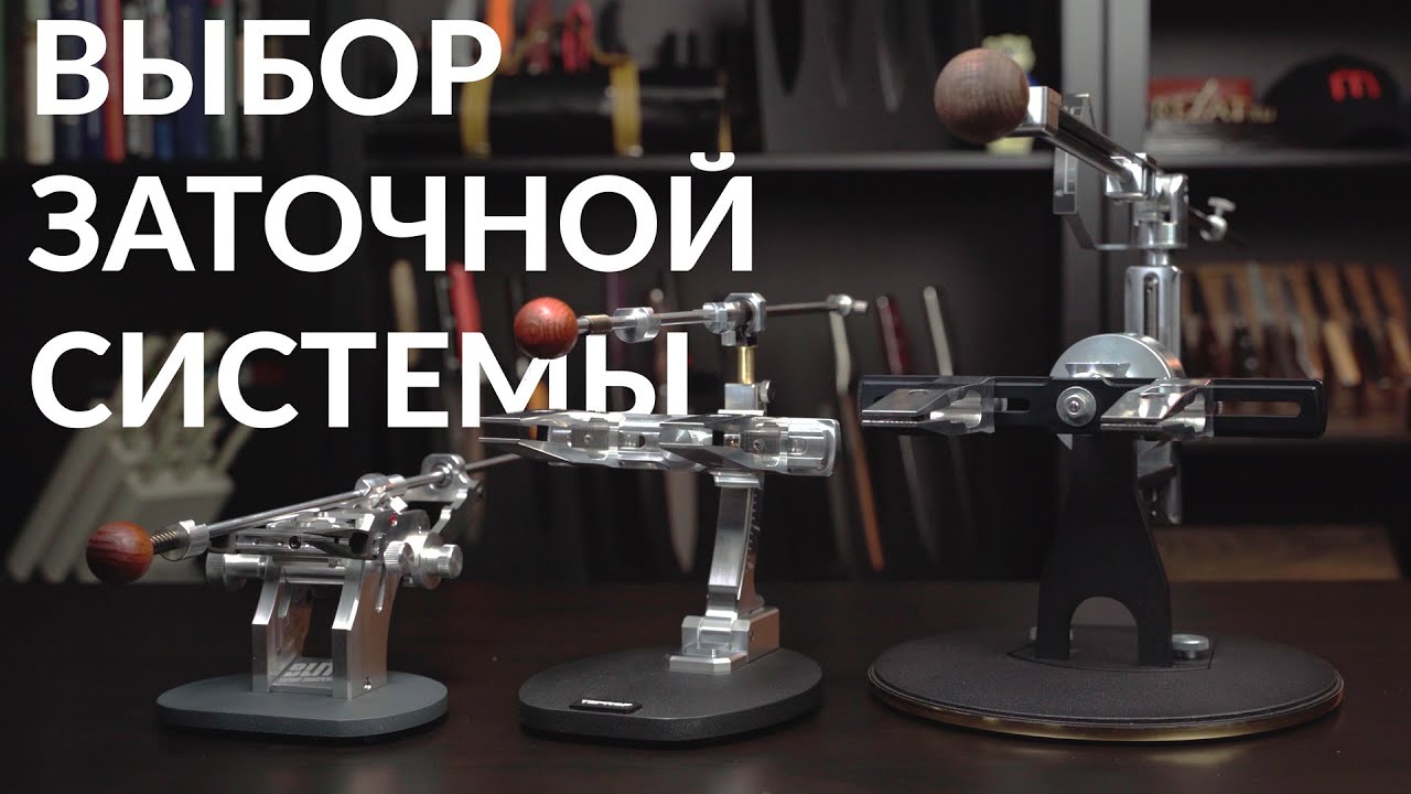 Заточка ножей | Выбор точилки | Кадет, Профиль или Блиц?