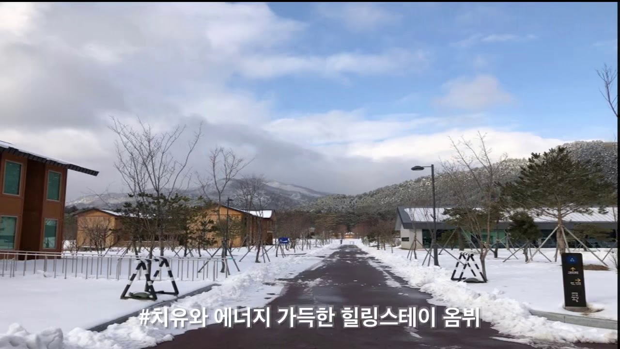 [오대산자연명상마을] 코로나청정지역 힐링스테이 옴뷔OMV