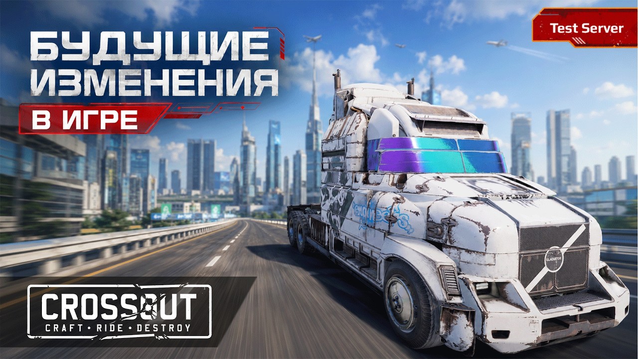 Will the Crossout Meta Change Forever? Breaking Down All Test Server Changes