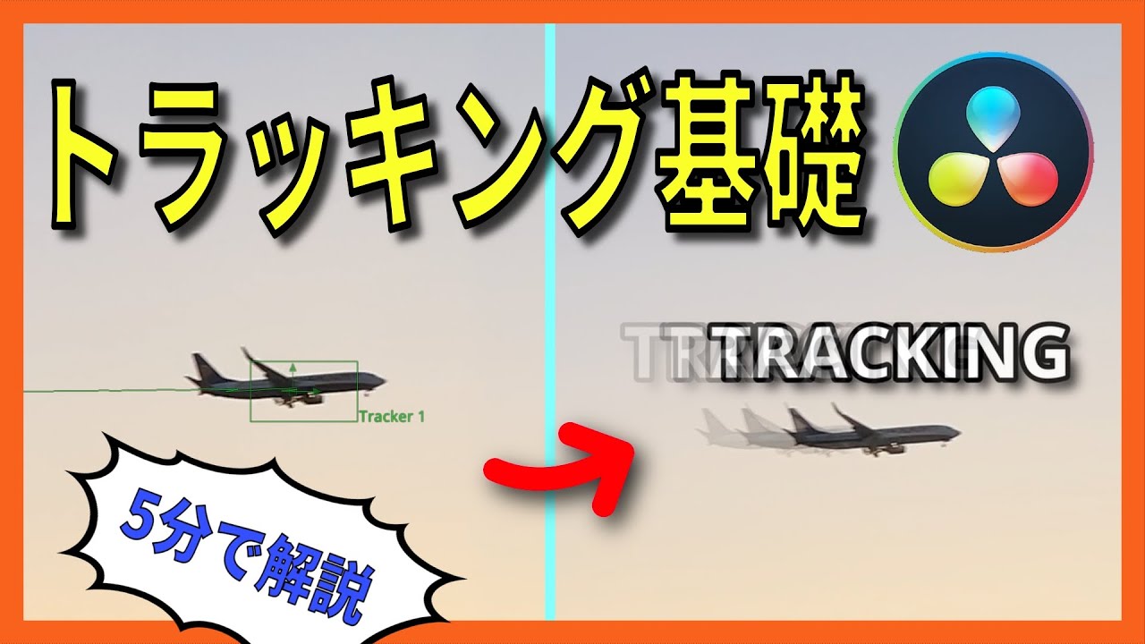 【サクッと覚える！】トラッキング基礎①：テキストや画像のトラッキング