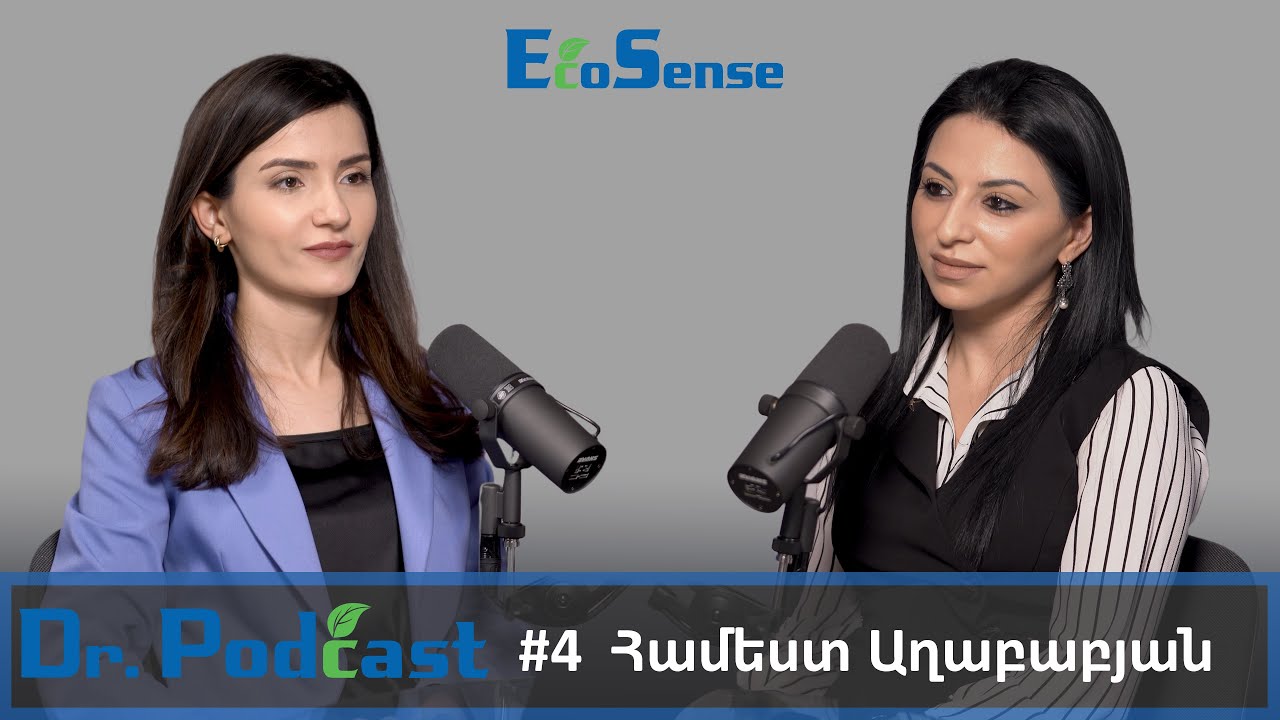 Dr. PodCast by EcoSense #4, Համեստ Աղաբաբյան (զրույց բժիշկ-էնդոկրինոլոգի հետ)