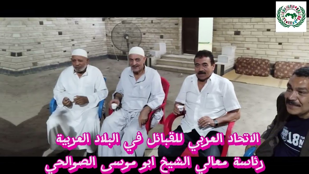 اجتماع الأمانة العامة بجمهورية مصر العربية @