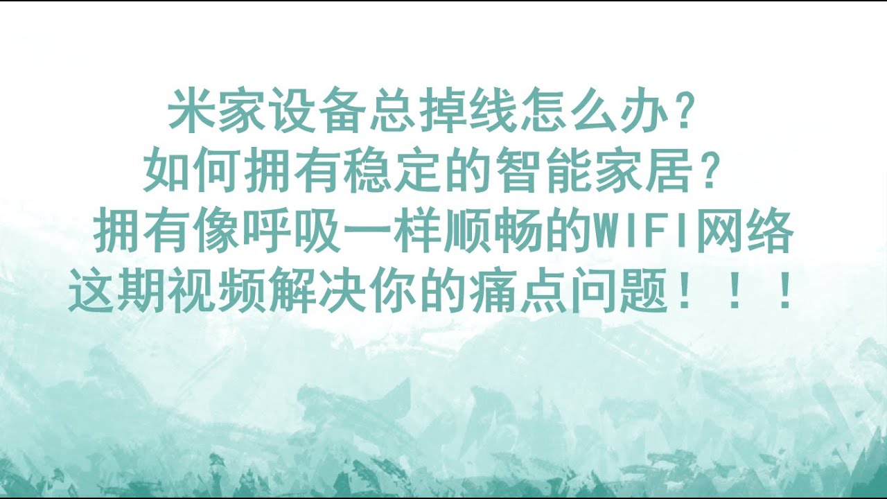 家用WiFi老断网？阿鲁巴企业级AP搞定组网，信号满格无死角！终结WiFi不稳定难题告别智能家居连网卡顿！家用覆盖部署一步到位家用无线组网天花板！信号稳、覆盖广，适配全智能家居还在为WiFi不稳烦恼？