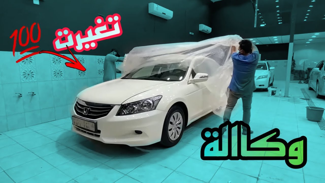 (مراحل تجديد وترهيم اكورد الى 2012 ) وخلصنا من تجديد الاكورد وترهيمها نتيجة التلميع 😍
البارت الأخير