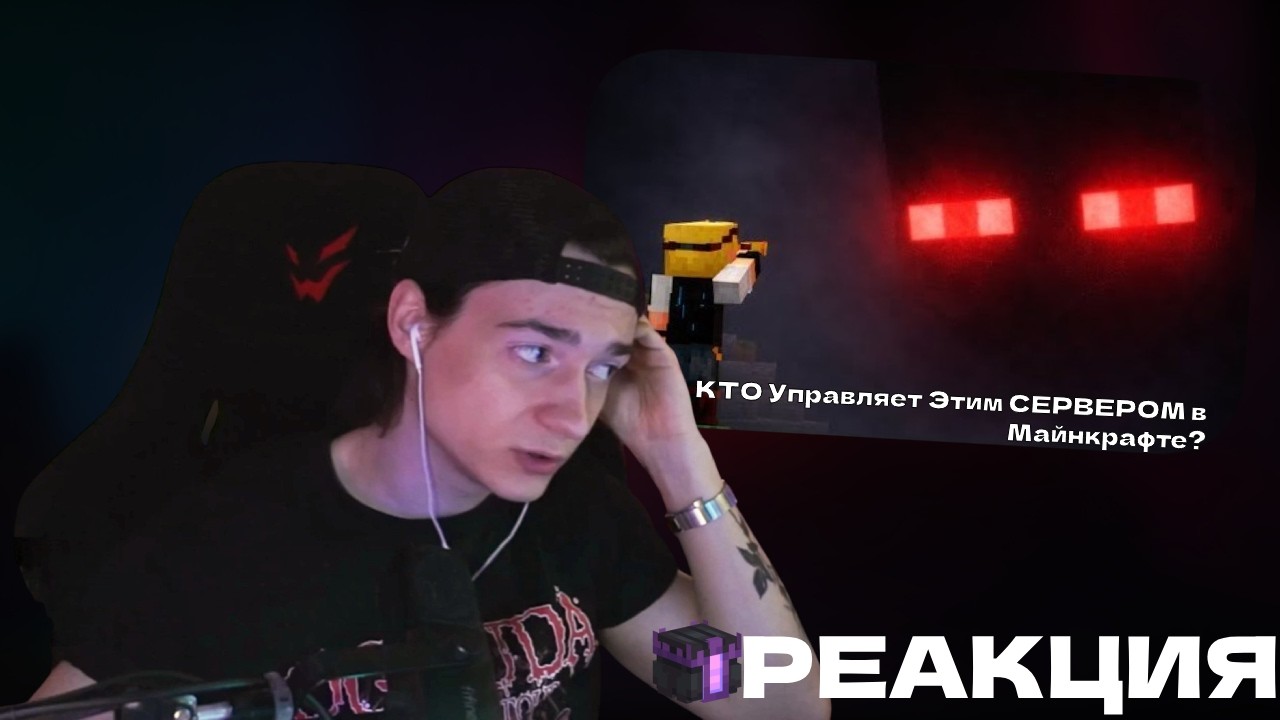 КЛАЙД СМОТРИТ:КТО Управляет Этим СЕРВЕРОМ в Майнкрафте?